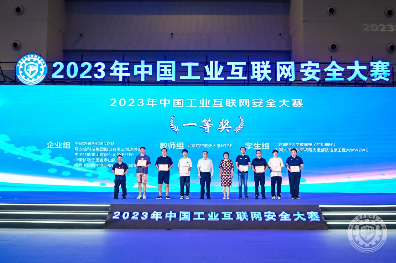 啊，射逼里2023年中国工业互联网安全操逼免费看)